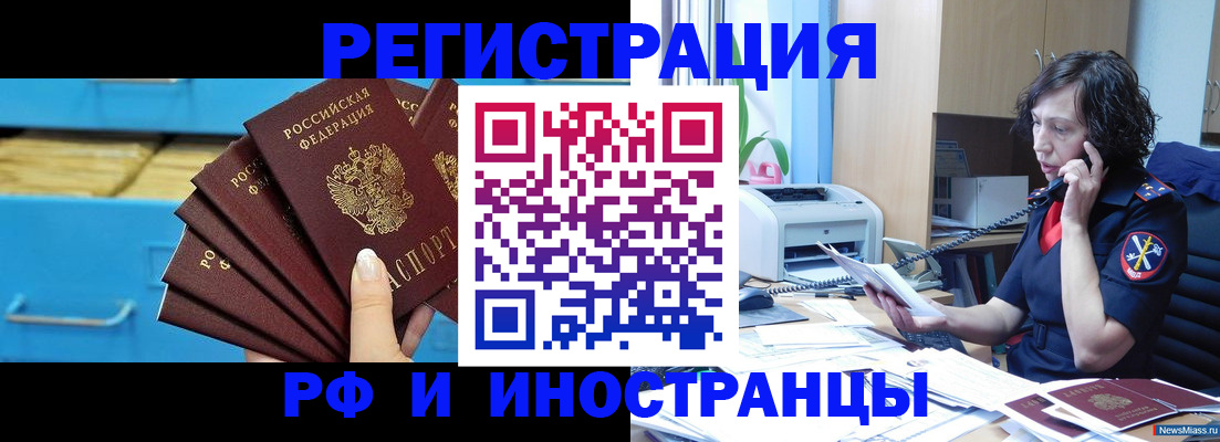 регистрация для школы в Анадыре